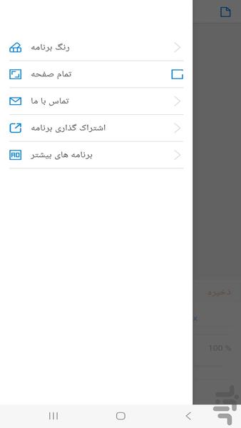 تغییر سایز عکس با هوش مصنوعی - Image screenshot of android app