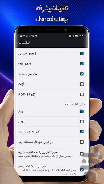 بارکد خوان پیشرفته🔥 - عکس برنامه موبایلی اندروید