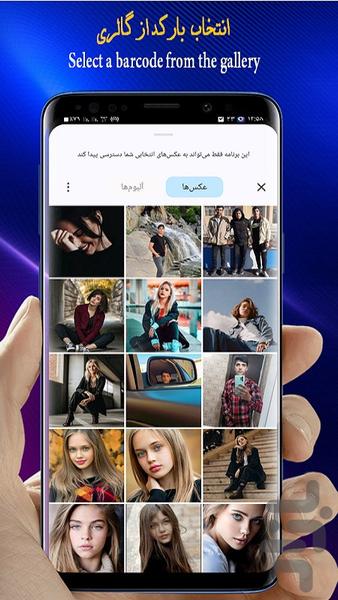 بارکد خوان پیشرفته🔥 - عکس برنامه موبایلی اندروید