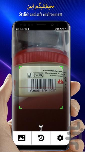 Barcode scanning/barcode reader - Image screenshot of android app