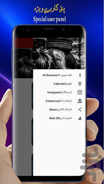 ورزش در خانه / تمرینات بدنسازی🔥 - عکس برنامه موبایلی اندروید