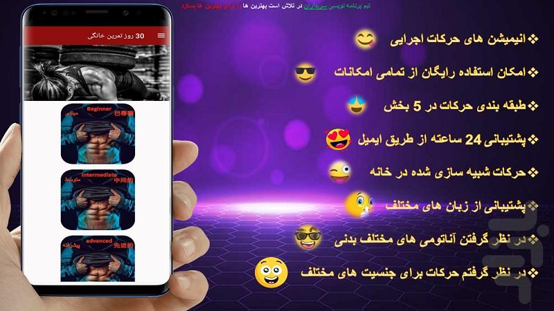 ورزش در خانه / تمرینات بدنسازی🔥 - Image screenshot of android app