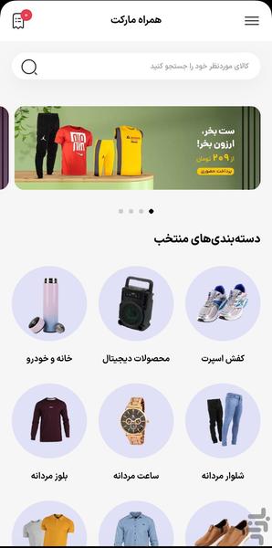 HAMRAH MARKET - Image screenshot of android app