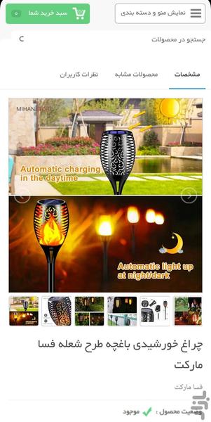 فسامارکت - Image screenshot of android app