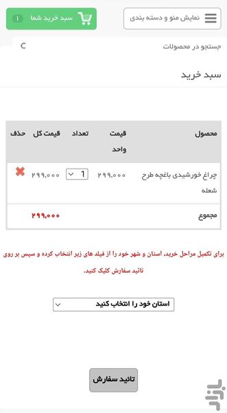 فسامارکت - Image screenshot of android app