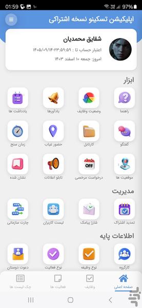 Taskino - عکس برنامه موبایلی اندروید