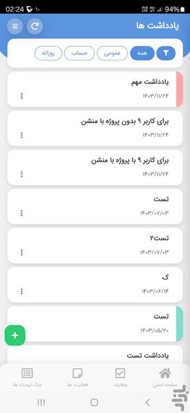 Taskino - Image screenshot of android app