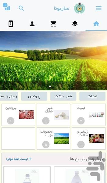 SAREBOONA - Image screenshot of android app