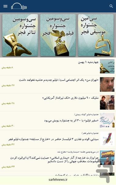 Sarfeh - Image screenshot of android app