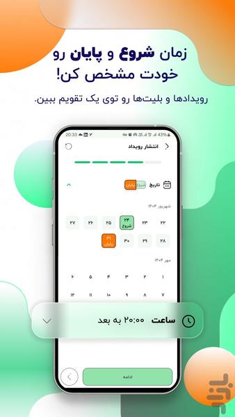 سرگروه - عکس برنامه موبایلی اندروید