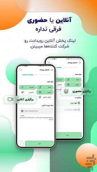 سرگروه - عکس برنامه موبایلی اندروید