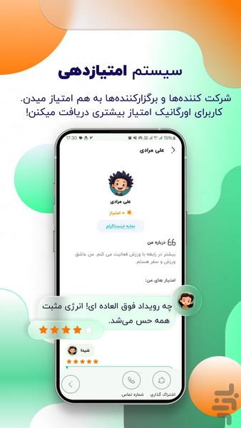 سرگروه - عکس برنامه موبایلی اندروید