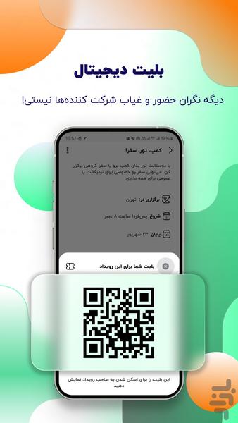 سرگروه - عکس برنامه موبایلی اندروید