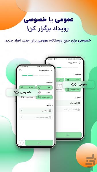 سرگروه - عکس برنامه موبایلی اندروید
