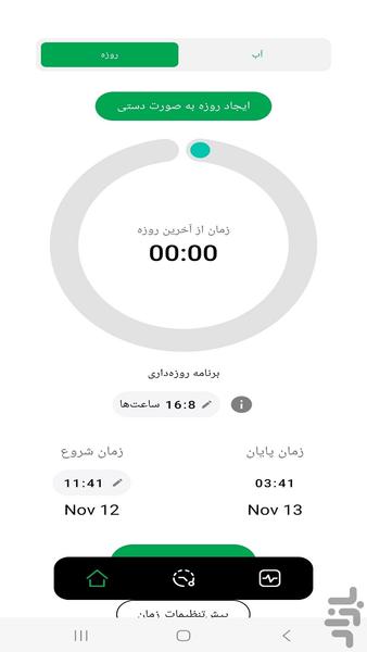 سریع ۱۰کیلو لاغر شو با رژیم حرفه ای - عکس برنامه موبایلی اندروید