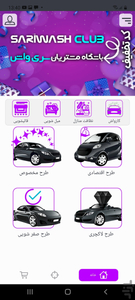 SariWash - Image screenshot of android app