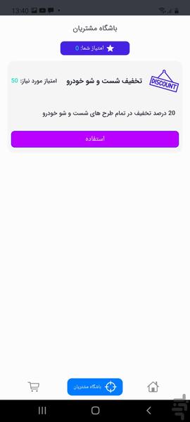 SariWash - Image screenshot of android app