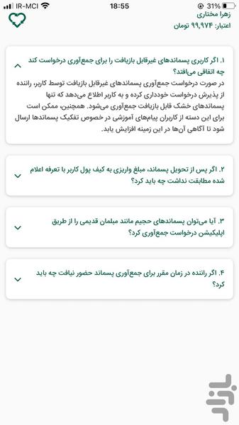 Sabzban - Image screenshot of android app