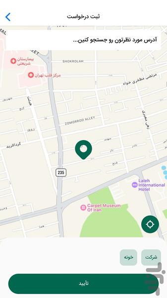 Sabzban - Image screenshot of android app