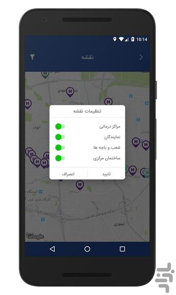 Sarmad Insurance Mobile App - Image screenshot of android app