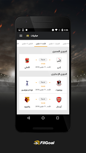 FilGoal - Image screenshot of android app