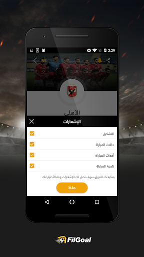 FilGoal - عکس برنامه موبایلی اندروید