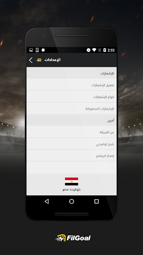 FilGoal - عکس برنامه موبایلی اندروید