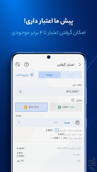 صرافکس : معامله امن در مقیاس جهانی - Image screenshot of android app