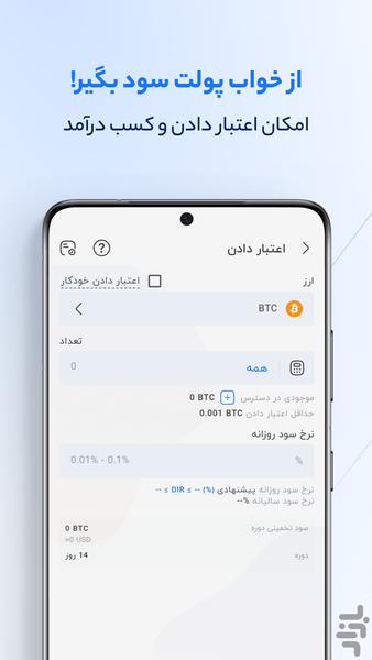 صرافکس : معامله امن در مقیاس جهانی - Image screenshot of android app