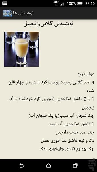 کافه ننه سرما - عکس برنامه موبایلی اندروید