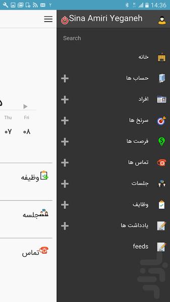 SarvCRM - عکس برنامه موبایلی اندروید