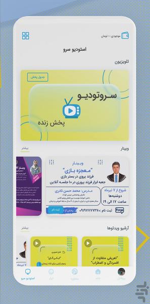 فارگو - عکس برنامه موبایلی اندروید