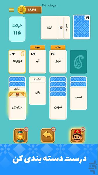 بازی فکری کهربا - Gameplay image of android game