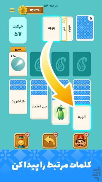 بازی فکری کهربا - Gameplay image of android game
