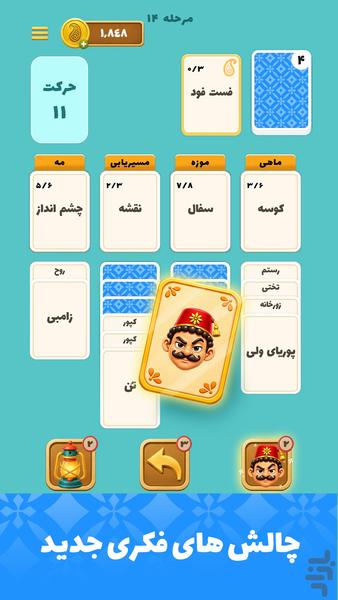 بازی فکری کهربا - Gameplay image of android game