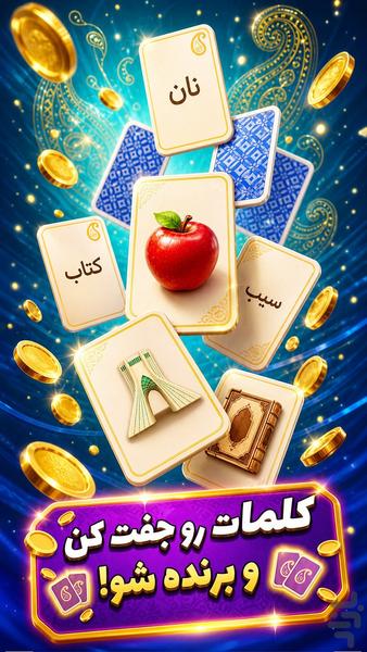 بازی فکری کهربا - Gameplay image of android game