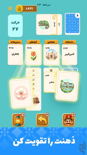بازی فکری کهربا - Gameplay image of android game