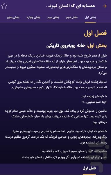 سرزمین داستان - عکس برنامه موبایلی اندروید
