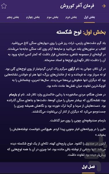 سرزمین داستان - عکس برنامه موبایلی اندروید