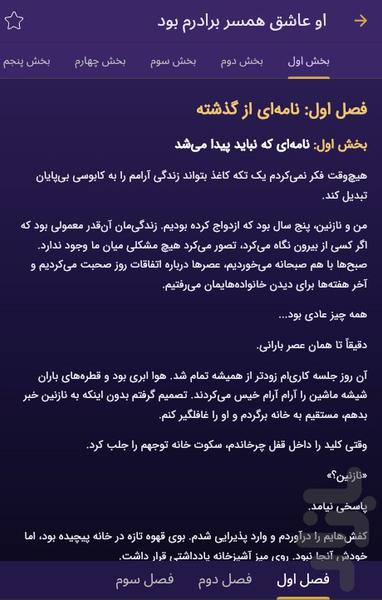 سرزمین داستان - عکس برنامه موبایلی اندروید