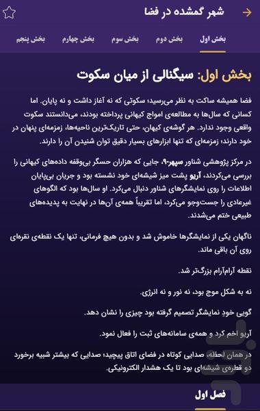سرزمین داستان - عکس برنامه موبایلی اندروید