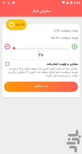 فالوورگیر اینستاگرام - عکس برنامه موبایلی اندروید