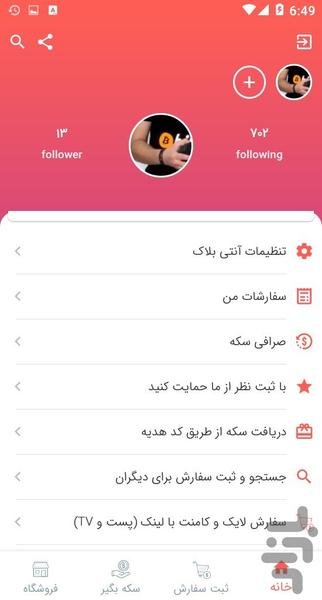 followergir instagram - Image screenshot of android app