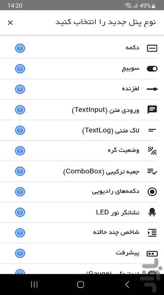 IoT Jump - عکس برنامه موبایلی اندروید