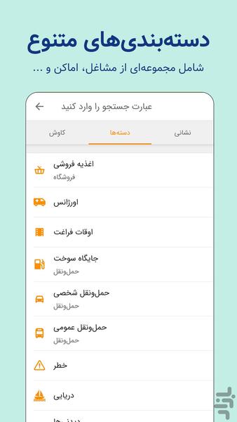 نقشه آفلاین افغانستان - عکس برنامه موبایلی اندروید