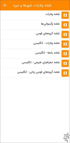 Afghanistan Offline Map - Image screenshot of android app