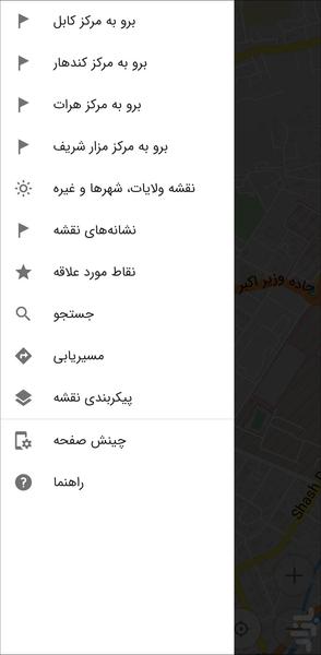 Afghanistan Offline Map - Image screenshot of android app