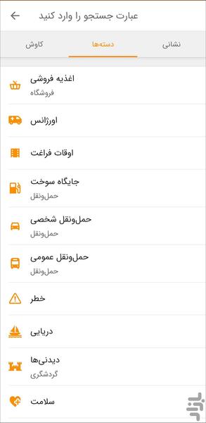 Afghanistan Offline Map - Image screenshot of android app