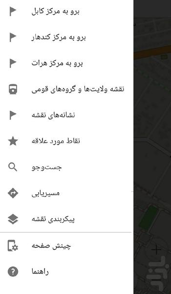 Afghanistan Offline Map - Image screenshot of android app