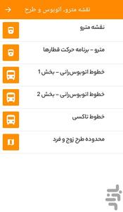 نقشه آفلاین اصفهان - عکس برنامه موبایلی اندروید